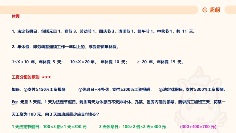 2025诉讼法11189920_2026考公资料_（05）超格_行测申论2025超格合集(行测&申论&政治理论)_璐璐2025超G公基＋综合写作全程班(事业单位三支一扶通用)_1.公基（璐璐）_讲义