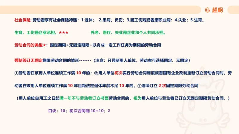 2025诉讼法11189920_2026考公资料_（05）超格_行测申论2025超格合集(行测&申论&政治理论)_璐璐2025超G公基＋综合写作全程班(事业单位三支一扶通用)_1.公基（璐璐）_讲义