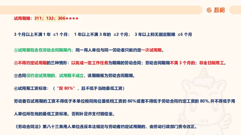 2025诉讼法11189920_2026考公资料_（05）超格_行测申论2025超格合集(行测&申论&政治理论)_璐璐2025超G公基＋综合写作全程班(事业单位三支一扶通用)_1.公基（璐璐）_讲义