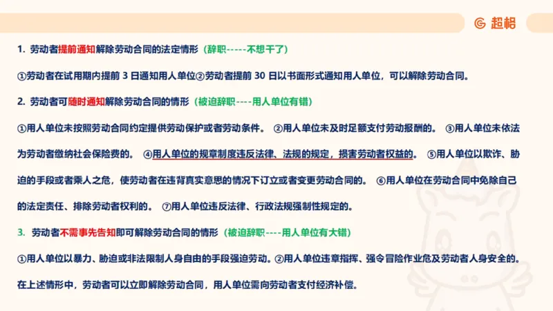 2025诉讼法11189920_2026考公资料_（05）超格_行测申论2025超格合集(行测&申论&政治理论)_璐璐2025超G公基＋综合写作全程班(事业单位三支一扶通用)_1.公基（璐璐）_讲义