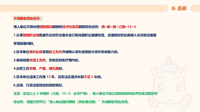 2025诉讼法11189920_2026考公资料_（05）超格_行测申论2025超格合集(行测&申论&政治理论)_璐璐2025超G公基＋综合写作全程班(事业单位三支一扶通用)_1.公基（璐璐）_讲义