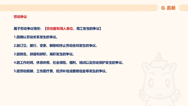 2025诉讼法11189920_2026考公资料_（05）超格_行测申论2025超格合集(行测&申论&政治理论)_璐璐2025超G公基＋综合写作全程班(事业单位三支一扶通用)_1.公基（璐璐）_讲义