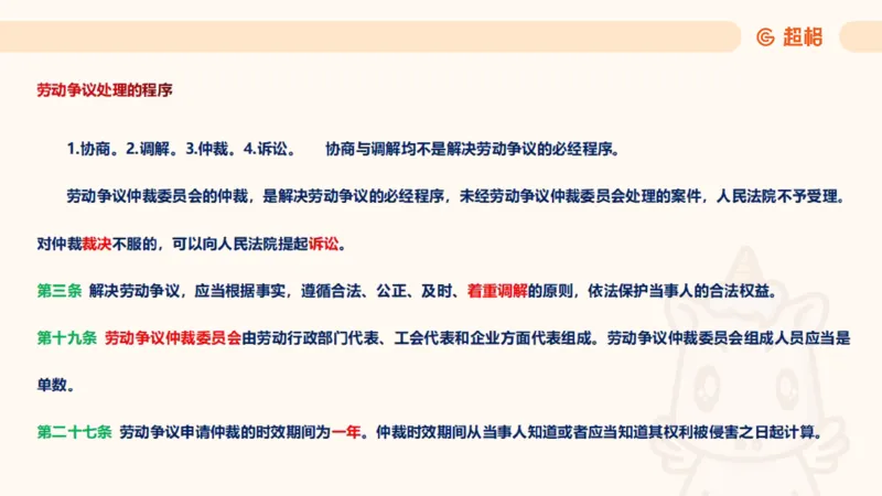 2025诉讼法11189920_2026考公资料_（05）超格_行测申论2025超格合集(行测&申论&政治理论)_璐璐2025超G公基＋综合写作全程班(事业单位三支一扶通用)_1.公基（璐璐）_讲义