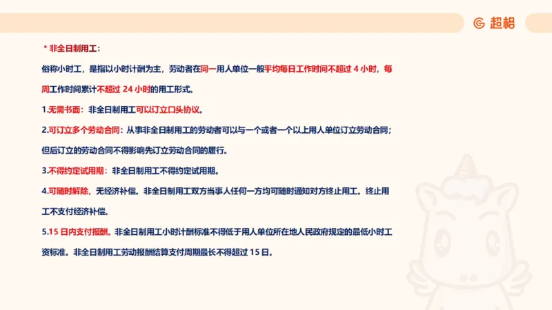 2025诉讼法11189920_2026考公资料_（05）超格_行测申论2025超格合集(行测&申论&政治理论)_璐璐2025超G公基＋综合写作全程班(事业单位三支一扶通用)_1.公基（璐璐）_讲义