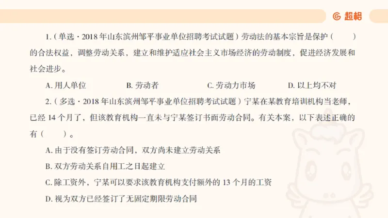 2025诉讼法11189920_2026考公资料_（05）超格_行测申论2025超格合集(行测&申论&政治理论)_璐璐2025超G公基＋综合写作全程班(事业单位三支一扶通用)_1.公基（璐璐）_讲义