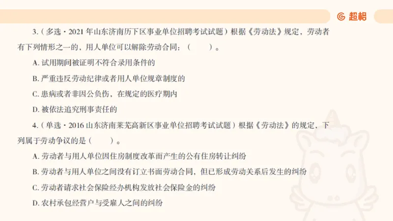 2025诉讼法11189920_2026考公资料_（05）超格_行测申论2025超格合集(行测&申论&政治理论)_璐璐2025超G公基＋综合写作全程班(事业单位三支一扶通用)_1.公基（璐璐）_讲义