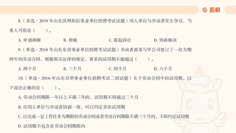 2025诉讼法11189920_2026考公资料_（05）超格_行测申论2025超格合集(行测&申论&政治理论)_璐璐2025超G公基＋综合写作全程班(事业单位三支一扶通用)_1.公基（璐璐）_讲义