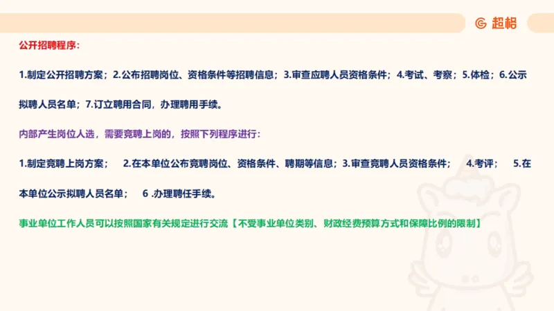 2025诉讼法11189920_2026考公资料_（05）超格_行测申论2025超格合集(行测&申论&政治理论)_璐璐2025超G公基＋综合写作全程班(事业单位三支一扶通用)_1.公基（璐璐）_讲义