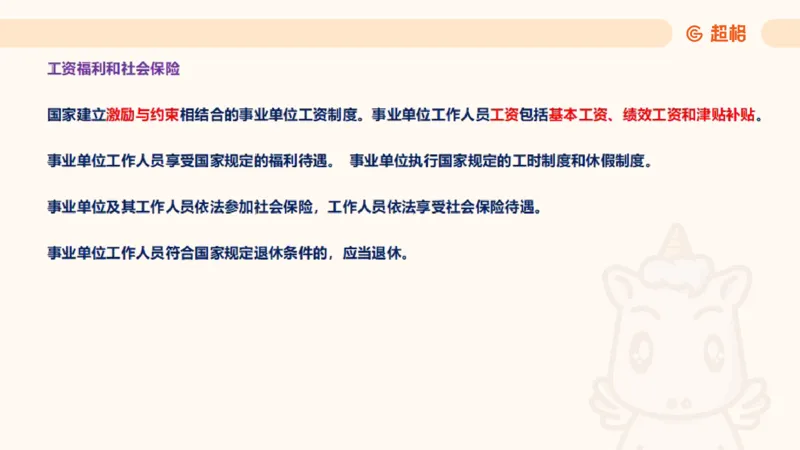 2025诉讼法11189920_2026考公资料_（05）超格_行测申论2025超格合集(行测&申论&政治理论)_璐璐2025超G公基＋综合写作全程班(事业单位三支一扶通用)_1.公基（璐璐）_讲义