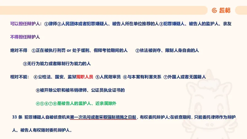 2025诉讼法11189920_2026考公资料_（05）超格_行测申论2025超格合集(行测&申论&政治理论)_璐璐2025超G公基＋综合写作全程班(事业单位三支一扶通用)_1.公基（璐璐）_讲义