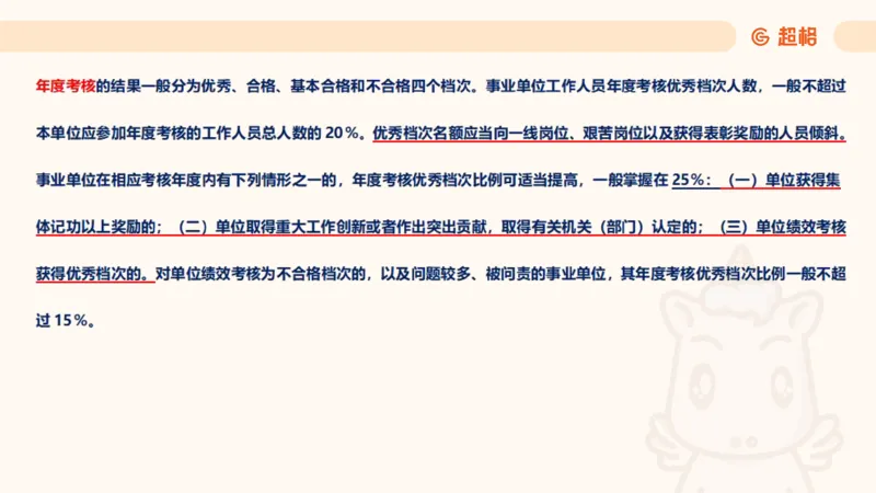 2025诉讼法11189920_2026考公资料_（05）超格_行测申论2025超格合集(行测&申论&政治理论)_璐璐2025超G公基＋综合写作全程班(事业单位三支一扶通用)_1.公基（璐璐）_讲义