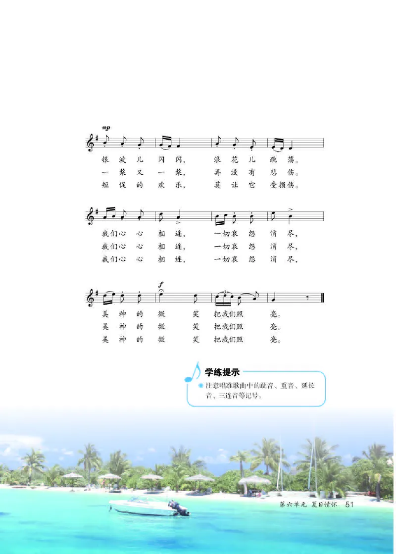 人教版8年级音乐下册高清教材五线谱_4-教培资料-26年最新资料-同步更新_初中高中教资_03科三专项（进去保存报考的学科即可）_102025初中科目（全）电子教材