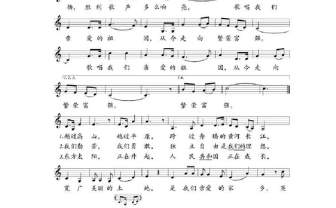 人教版8年级音乐下册高清教材五线谱_4-教培资料-26年最新资料-同步更新_初中高中教资_03科三专项（进去保存报考的学科即可）_102025初中科目（全）电子教材