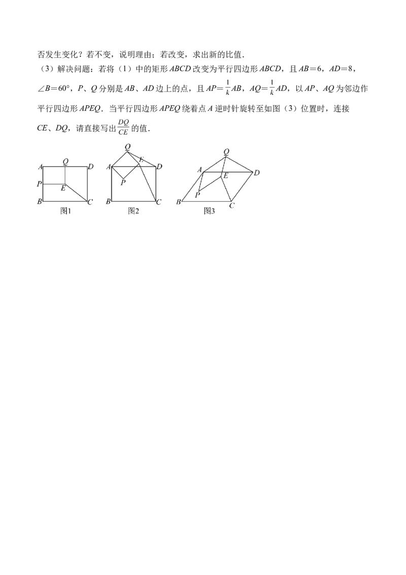 数学（考试版A4）_2数学总复习_赠送：2024中考模拟题数学_二模_数学（河南卷）-：2024年中考第二次模拟考试