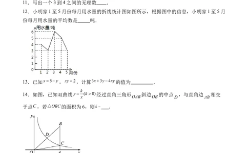 数学（考试版A4）_2数学总复习_赠送：2024中考模拟题数学_二模_数学（河南卷）-：2024年中考第二次模拟考试