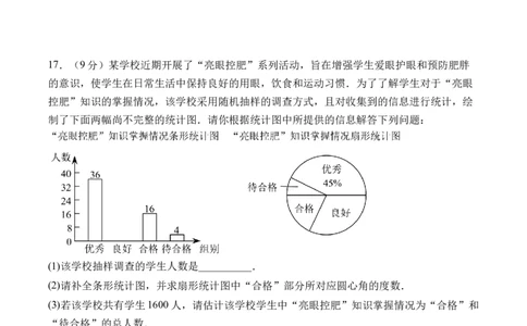 数学（考试版A4）_2数学总复习_赠送：2024中考模拟题数学_二模_数学（河南卷）-：2024年中考第二次模拟考试