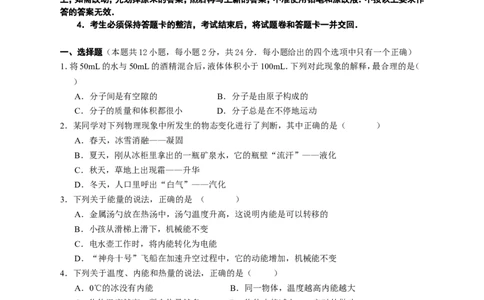 2014年无锡市中考物理试题及答案_中考真题_4.物理中考真题2015-2024年_地区卷_江苏省_无锡中考物理2008-2022年