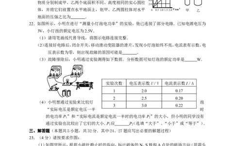 2014年无锡市中考物理试题及答案_中考真题_4.物理中考真题2015-2024年_地区卷_江苏省_无锡中考物理2008-2022年