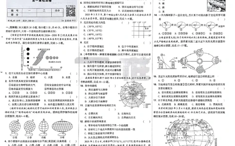 2026《万唯大小卷&bull;地理》7上大卷(RJ)_2026万唯系列预习复习_2026版初中《万唯大小卷》7年级上册（全科多版本）_2026《万唯大小卷&bull;地理》7上(RJ)