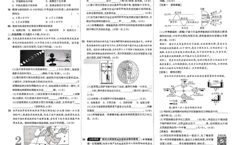 2026《万唯大小卷&bull;地理》7上大卷(RJ)_2026万唯系列预习复习_2026版初中《万唯大小卷》7年级上册（全科多版本）_2026《万唯大小卷&bull;地理》7上(RJ)