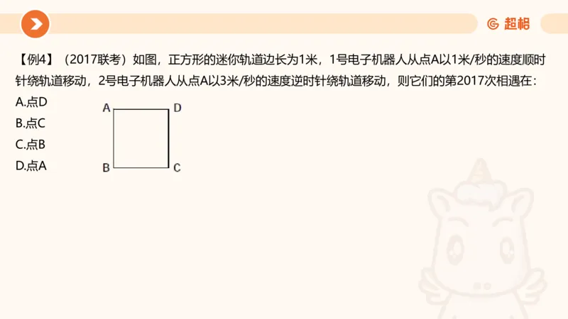 2025数量关系拿分稳稳班-强化训练-4.周期问题_2026考公资料_超格合集_数资高照合集_数量关系高照合集⭐⭐⭐_稳稳班2025年高照数量关系拿分稳稳班_强化阶段训练_讲义笔记