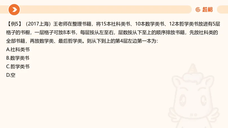 2025数量关系拿分稳稳班-强化训练-4.周期问题_2026考公资料_超格合集_数资高照合集_数量关系高照合集⭐⭐⭐_稳稳班2025年高照数量关系拿分稳稳班_强化阶段训练_讲义笔记