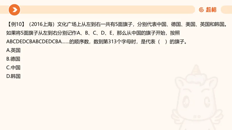 2025数量关系拿分稳稳班-强化训练-4.周期问题_2026考公资料_超格合集_数资高照合集_数量关系高照合集⭐⭐⭐_稳稳班2025年高照数量关系拿分稳稳班_强化阶段训练_讲义笔记