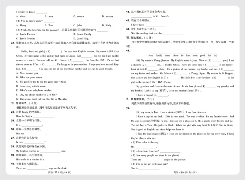 2.2023-2024学年陕西省西工大附中七年级(上)第一次月考英语试卷正文_2026万唯系列预习复习_2025版《万唯初中预习视频课》789年级上册多版本_2025版万唯新初一预习视频课英语人教版_视频