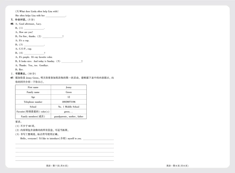 2.2023-2024学年陕西省西工大附中七年级(上)第一次月考英语试卷正文_2026万唯系列预习复习_2025版《万唯初中预习视频课》789年级上册多版本_2025版万唯新初一预习视频课英语人教版_视频