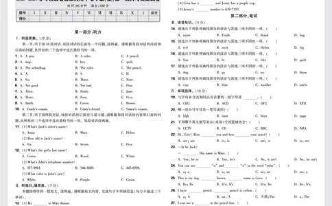 2.2023-2024学年陕西省西工大附中七年级(上)第一次月考英语试卷正文_2026万唯系列预习复习_2025版《万唯初中预习视频课》789年级上册多版本_2025版万唯新初一预习视频课英语人教版_视频
