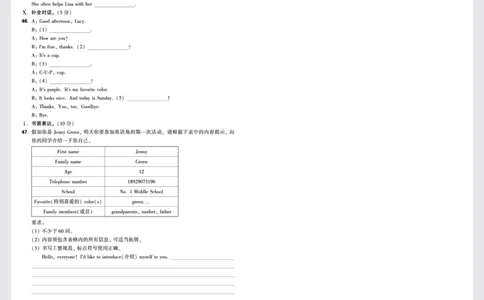 2.2023-2024学年陕西省西工大附中七年级(上)第一次月考英语试卷正文_2026万唯系列预习复习_2025版《万唯初中预习视频课》789年级上册多版本_2025版万唯新初一预习视频课英语人教版_视频