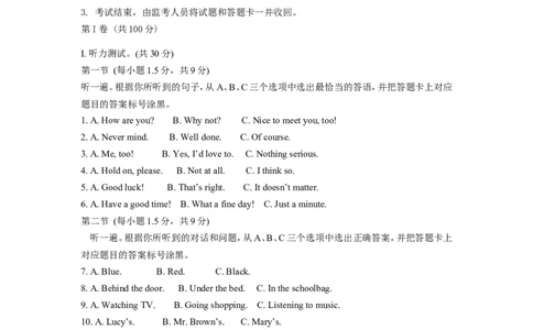 2014年重庆市中考英语B试题及答案(word版)_中考真题_3.英语中考真题2015-2024年_地区卷_重庆中考英语08-22