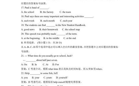 2014年重庆市中考英语B试题及答案(word版)_中考真题_3.英语中考真题2015-2024年_地区卷_重庆中考英语08-22