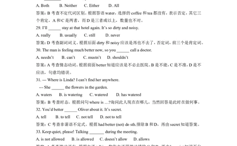 2014年重庆市中考英语B试题及答案(word版)_中考真题_3.英语中考真题2015-2024年_地区卷_重庆中考英语08-22