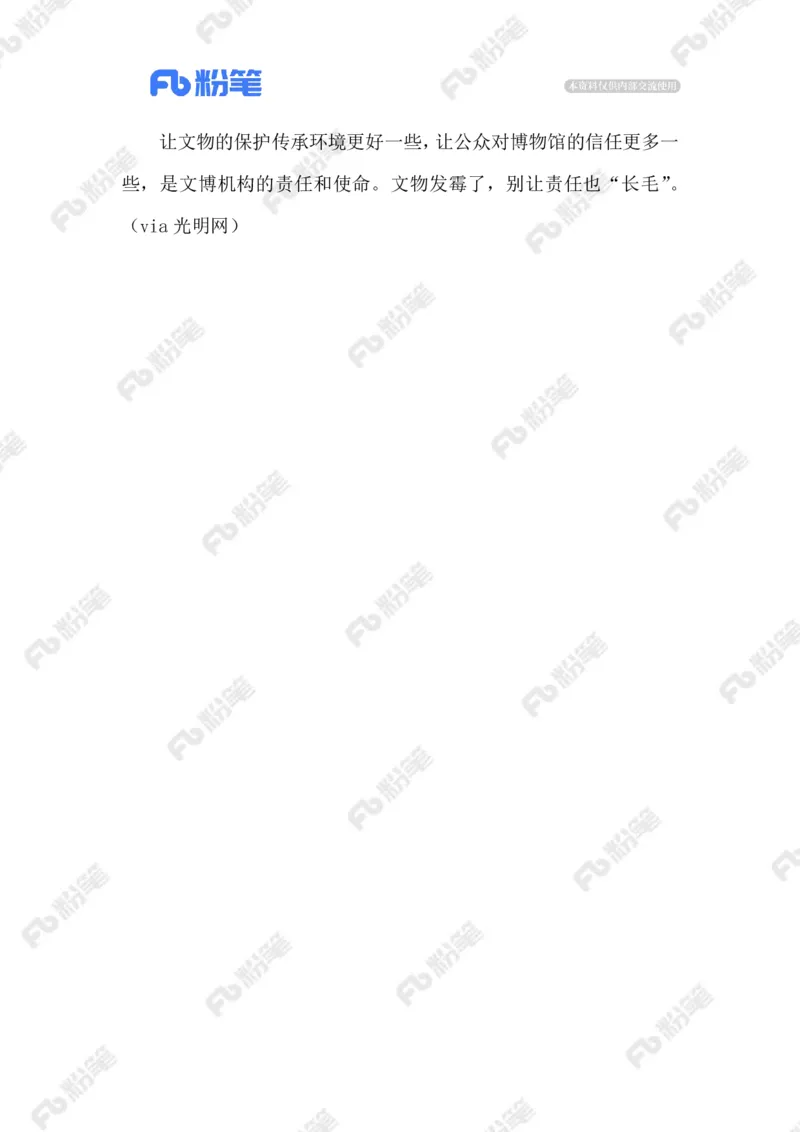 热点导读12.9_2026考公资料_（10）粉笔_2026年国考980系统班FB_2026国考系统班资料汇总_●热点导读