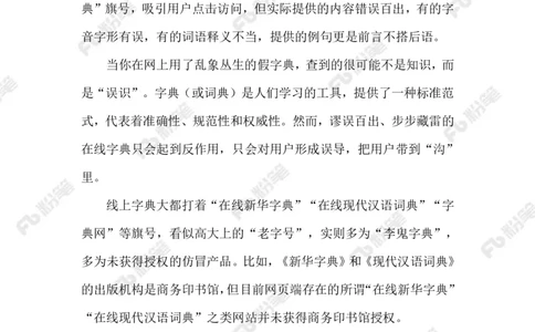 热点导读12.9_2026考公资料_（10）粉笔_2026年国考980系统班FB_2026国考系统班资料汇总_●热点导读