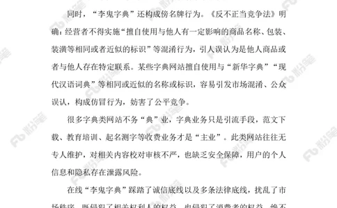 热点导读12.9_2026考公资料_（10）粉笔_2026年国考980系统班FB_2026国考系统班资料汇总_●热点导读