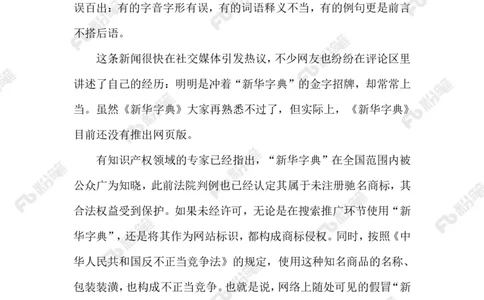 热点导读12.9_2026考公资料_（10）粉笔_2026年国考980系统班FB_2026国考系统班资料汇总_●热点导读