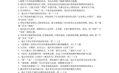 2016辽宁抚顺中考语文真题及答案_中考真题_1.语文中考真题2015-2024年_地区卷_辽宁省_辽宁语文_抚顺语文14-22