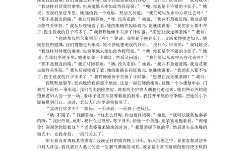 2016辽宁抚顺中考语文真题及答案_中考真题_1.语文中考真题2015-2024年_地区卷_辽宁省_辽宁语文_抚顺语文14-22