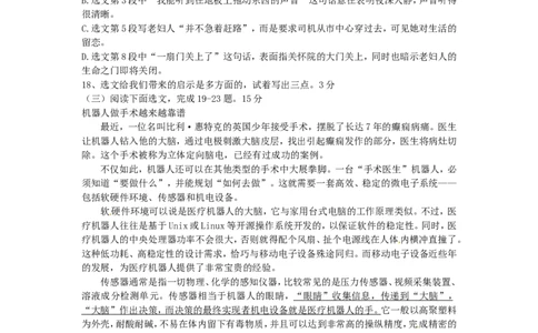 2016辽宁抚顺中考语文真题及答案_中考真题_1.语文中考真题2015-2024年_地区卷_辽宁省_辽宁语文_抚顺语文14-22