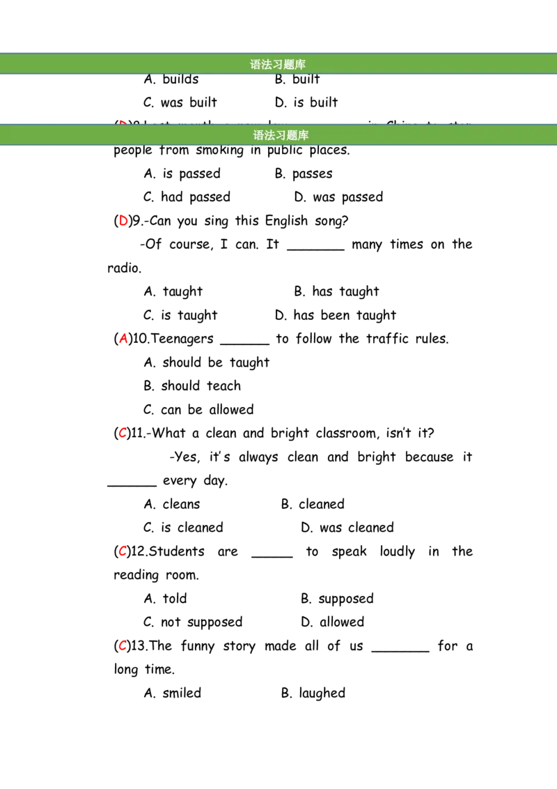 No.78动词的被动语态练习题②答案解析_初中英语语法_最全初中英语语法习题_No.78动词的被动语态练习题②