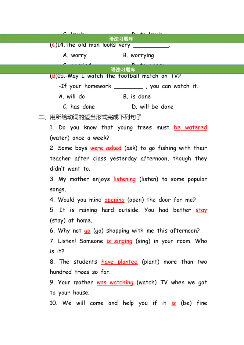 No.78动词的被动语态练习题②答案解析_初中英语语法_最全初中英语语法习题_No.78动词的被动语态练习题②