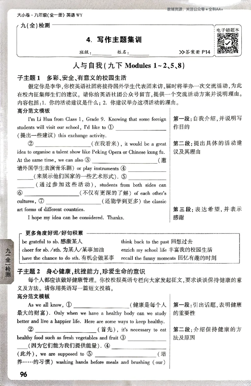 2026《万唯大小卷&bull;英语》9全周测小卷(WY)_2026万唯系列预习复习_2026版初中《万唯大小卷》9年级全册（全科多版本）_2026《万唯大小卷&bull;英语》9全(WY)