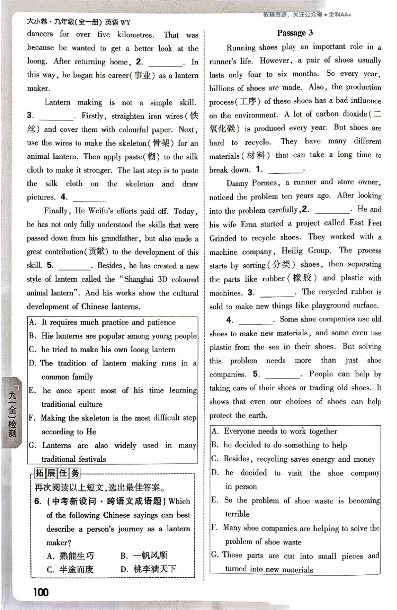 2026《万唯大小卷&bull;英语》9全周测小卷(WY)_2026万唯系列预习复习_2026版初中《万唯大小卷》9年级全册（全科多版本）_2026《万唯大小卷&bull;英语》9全(WY)