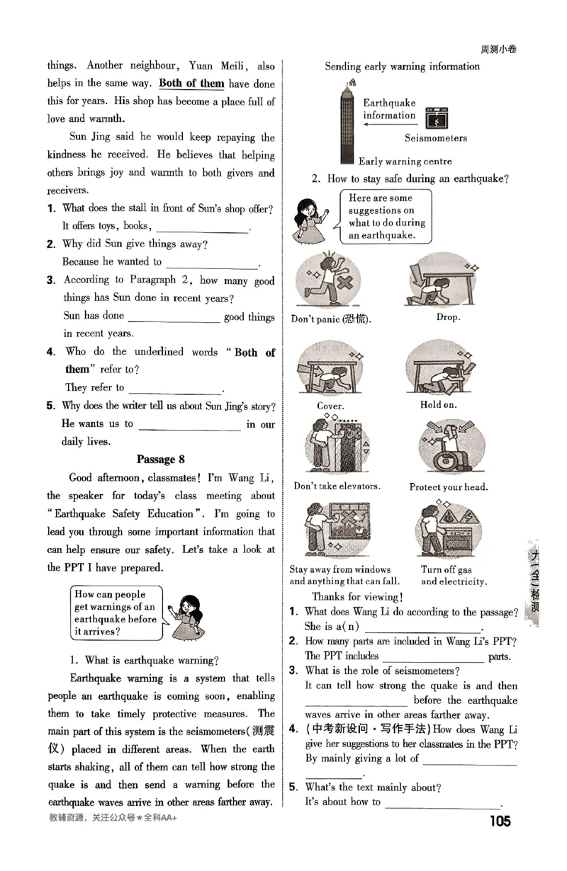 2026《万唯大小卷&bull;英语》9全周测小卷(WY)_2026万唯系列预习复习_2026版初中《万唯大小卷》9年级全册（全科多版本）_2026《万唯大小卷&bull;英语》9全(WY)