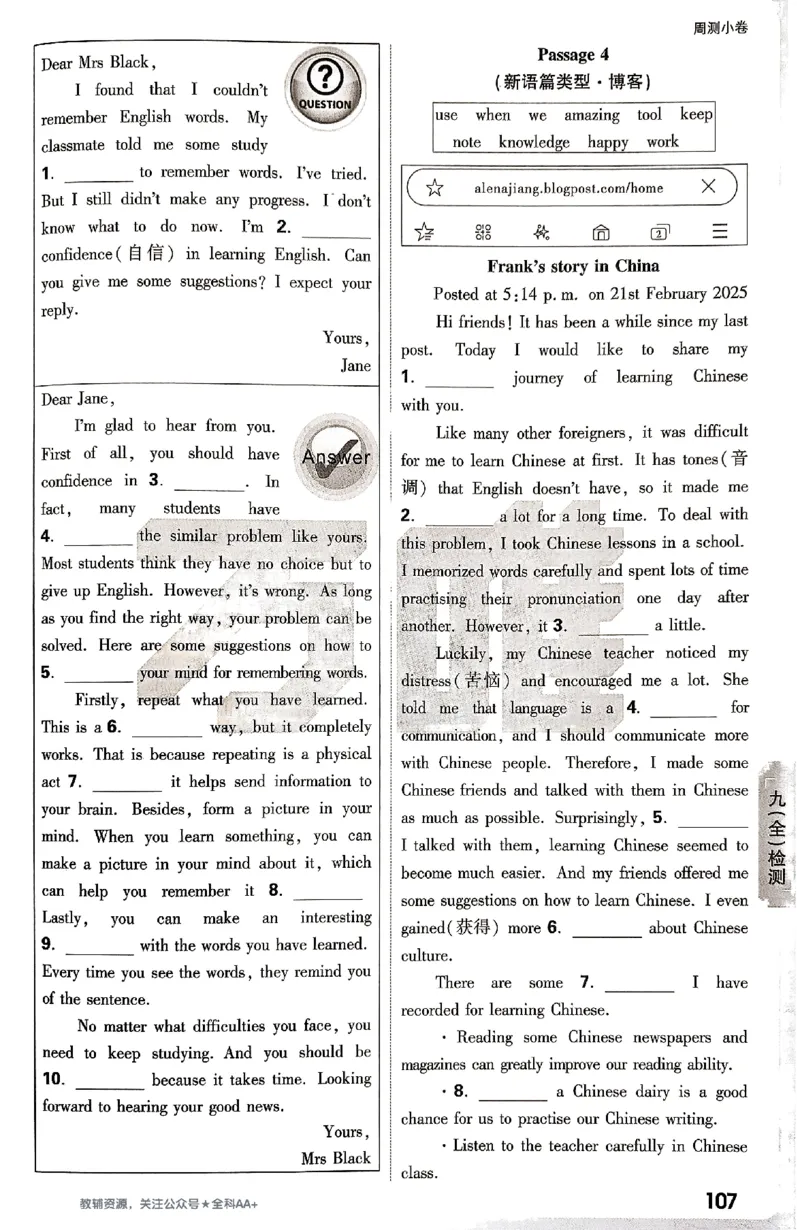2026《万唯大小卷&bull;英语》9全周测小卷(WY)_2026万唯系列预习复习_2026版初中《万唯大小卷》9年级全册（全科多版本）_2026《万唯大小卷&bull;英语》9全(WY)