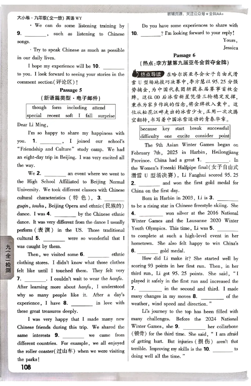 2026《万唯大小卷&bull;英语》9全周测小卷(WY)_2026万唯系列预习复习_2026版初中《万唯大小卷》9年级全册（全科多版本）_2026《万唯大小卷&bull;英语》9全(WY)