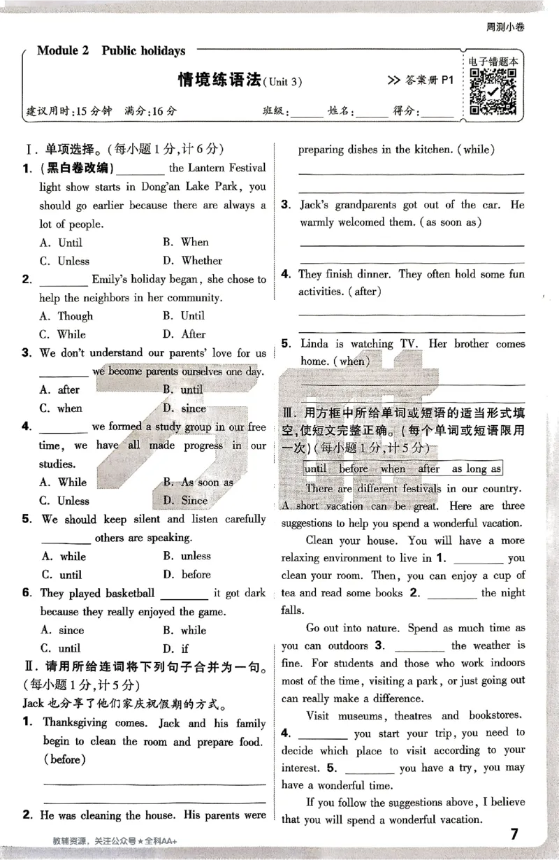 2026《万唯大小卷&bull;英语》9全周测小卷(WY)_2026万唯系列预习复习_2026版初中《万唯大小卷》9年级全册（全科多版本）_2026《万唯大小卷&bull;英语》9全(WY)