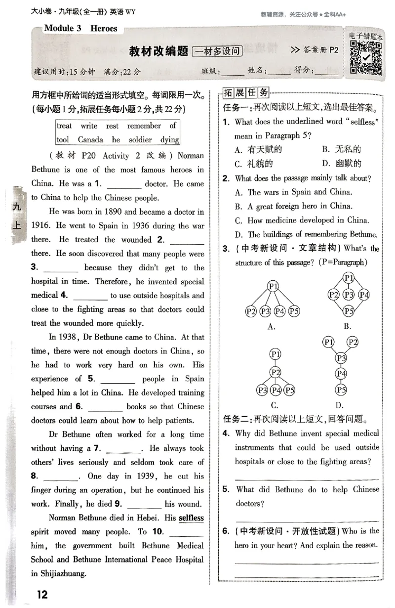 2026《万唯大小卷&bull;英语》9全周测小卷(WY)_2026万唯系列预习复习_2026版初中《万唯大小卷》9年级全册（全科多版本）_2026《万唯大小卷&bull;英语》9全(WY)